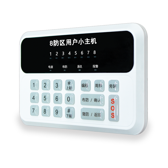 8008v3 8防区用户报警键盘