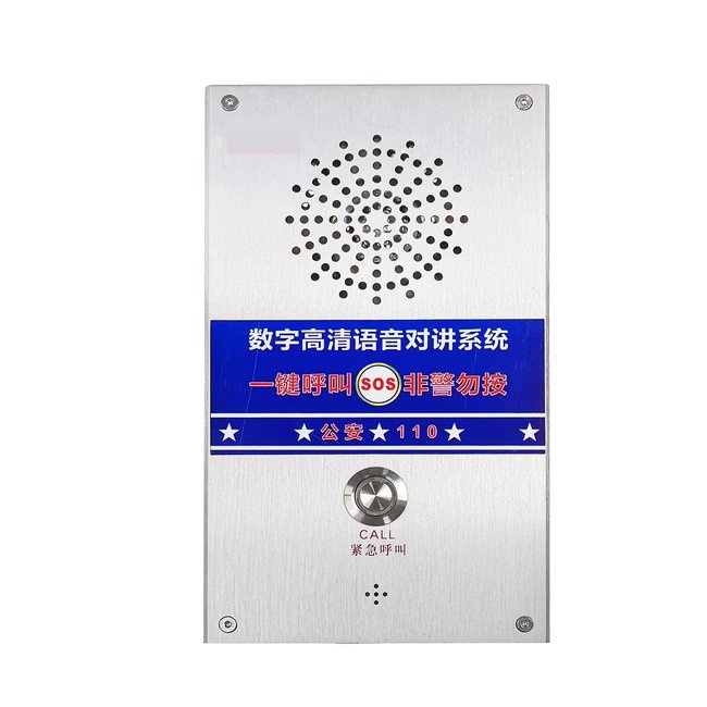 4G一键紧急求助报警盒