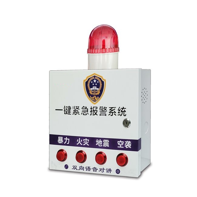 LORA紧急报警分机
