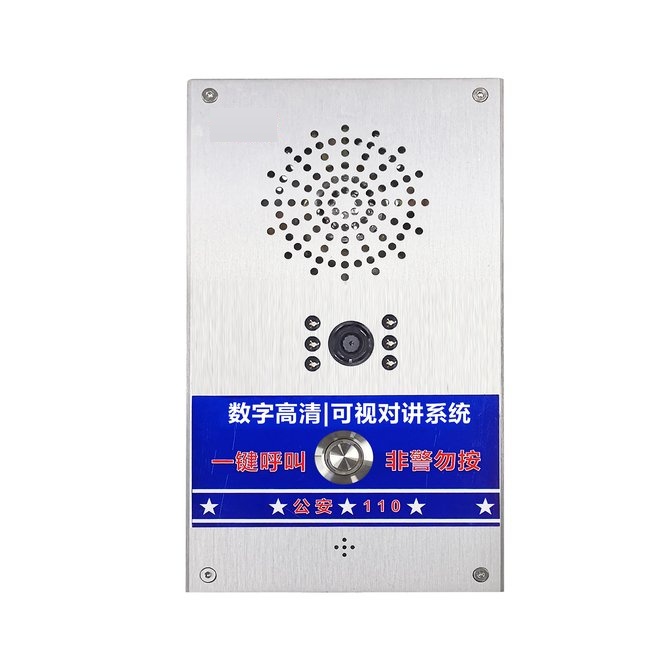 4G可视紧急求助报警盒