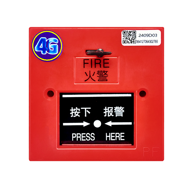 消防无线手报按钮