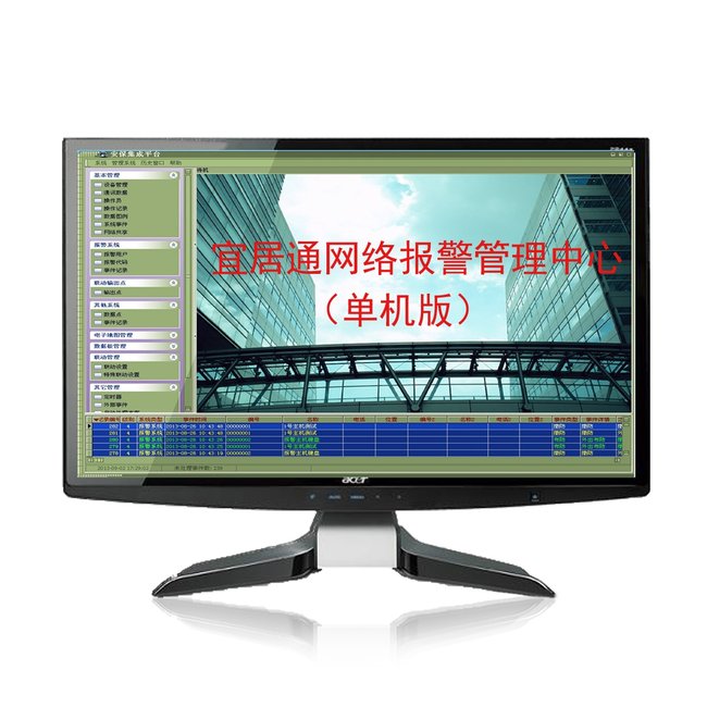 单机版IP联网报警接警软件